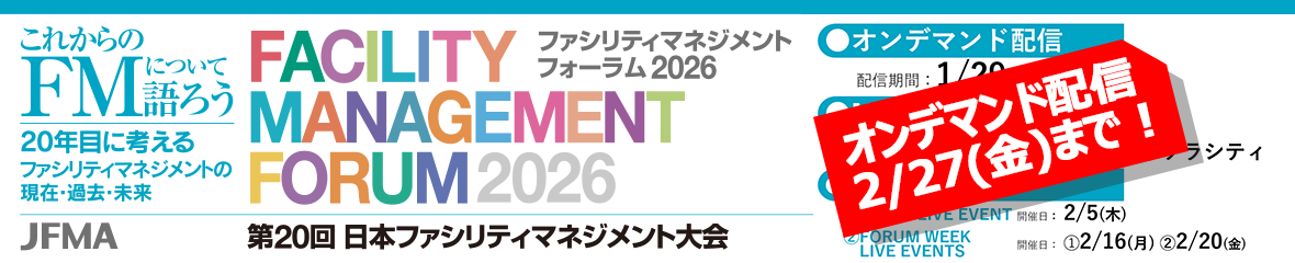 �t�@�V���e�B�}�l�W�����g�t�H�[����2026