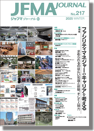 JFMA JOURNAL 最新号