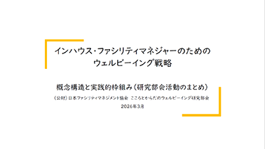 ������Ƃ��炾�̃E�F���r�[�C���O��������|�[�g