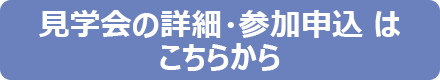 JFMA���w��T�v����юQ���\���y�[�W